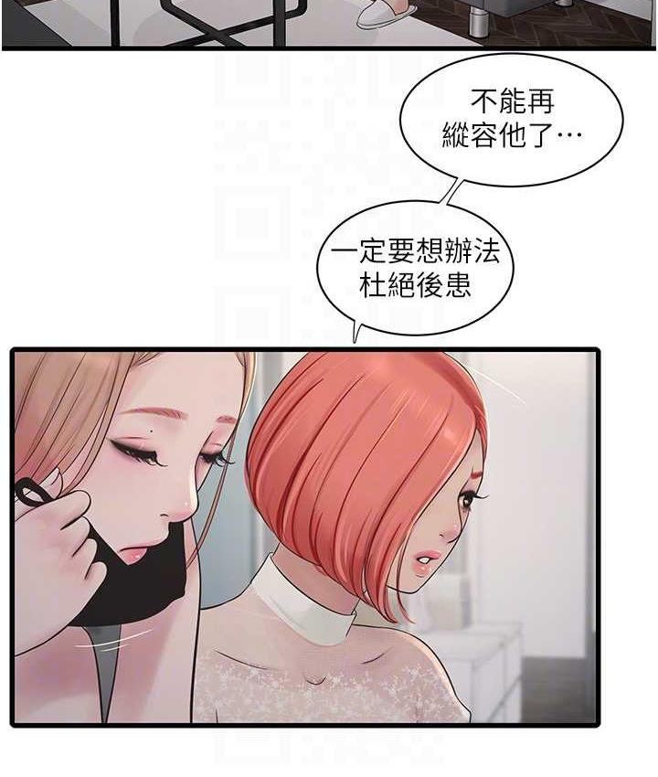 [Manhwa] Plumbing and Electrician Log Plot, mature woman wife#[97P]-28