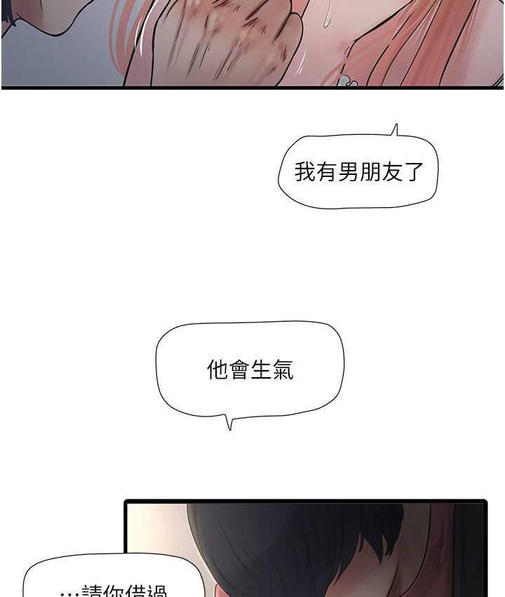 [Manhwa] Plumbing and Electrician Log Plot, mature woman wife#[97P]-3