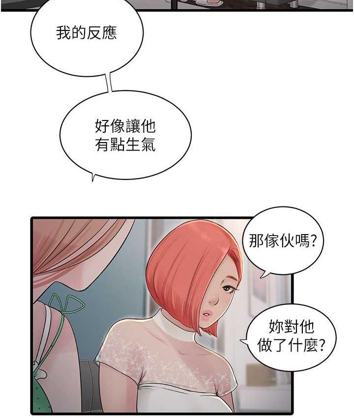 [Manhwa] Plumbing and Electrician Log Plot, mature woman wife#[97P]-32