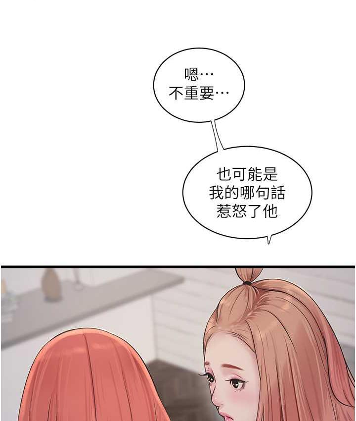 [Manhwa] Plumbing and Electrician Log Plot, mature woman wife#[97P]-33