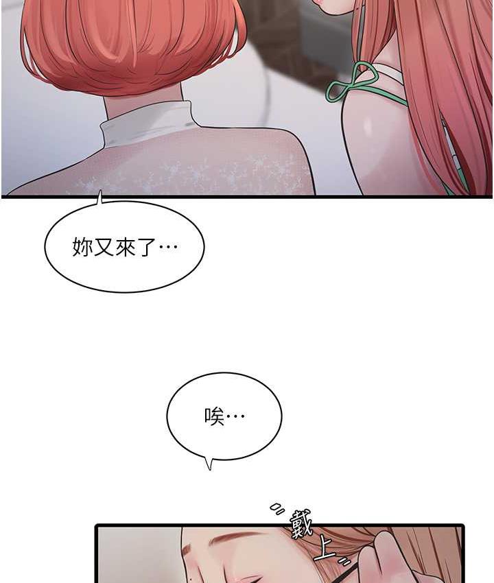 [Manhwa] Plumbing and Electrician Log Plot, mature woman wife#[97P]-34