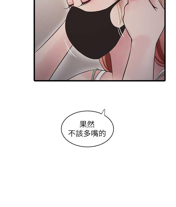 [Manhwa] Plumbing and Electrician Log Plot, mature woman wife#[97P]-35