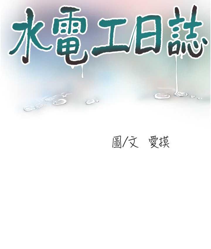 [Manhwa] Plumbing and Electrician Log Plot, mature woman wife#[97P]-37