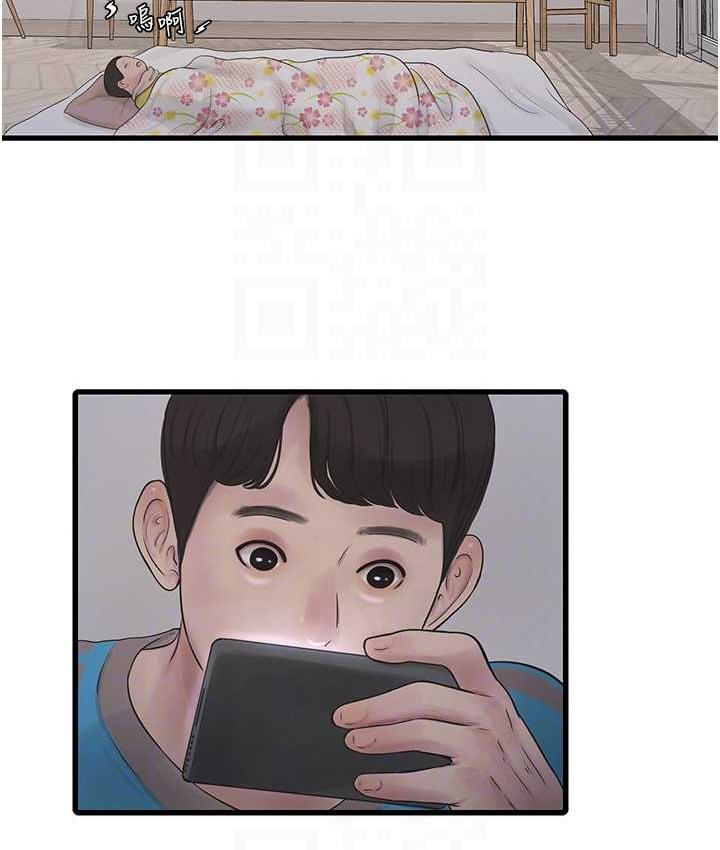 [Manhwa] Plumbing and Electrician Log Plot, mature woman wife#[97P]-39