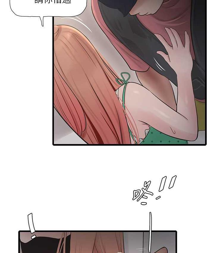 [Manhwa] Plumbing and Electrician Log Plot, mature woman wife#[97P]-4