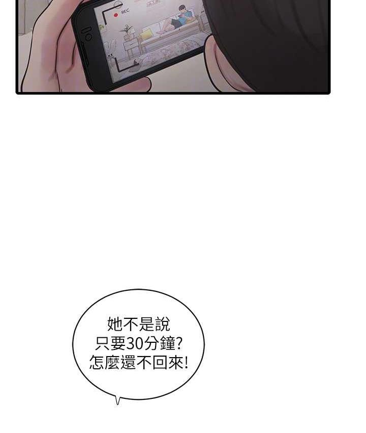 [Manhwa] Plumbing and Electrician Log Plot, mature woman wife#[97P]-42
