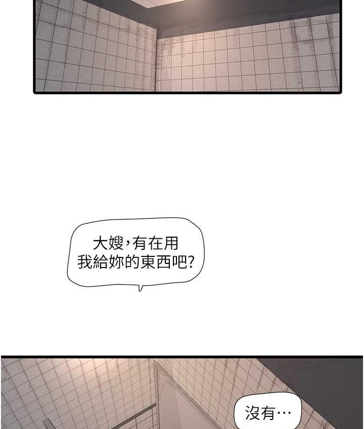 [Manhwa] Plumbing and Electrician Log Plot, mature woman wife#[97P]-57