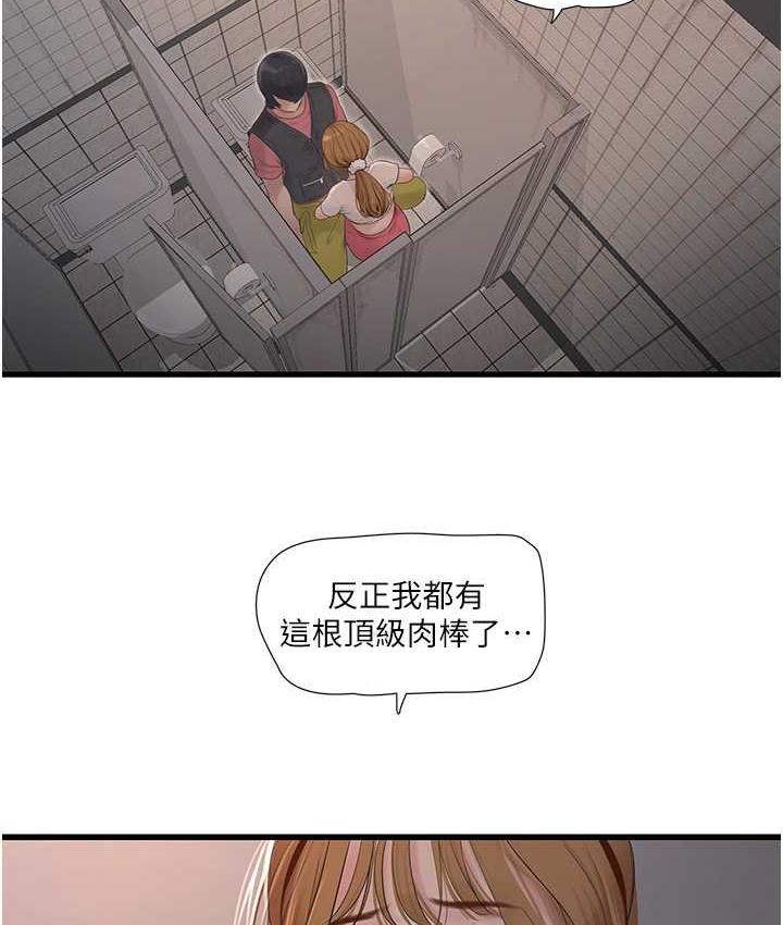 [Manhwa] Plumbing and Electrician Log Plot, mature woman wife#[97P]-58