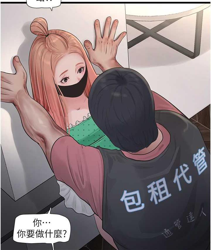 [Manhwa] Plumbing and Electrician Log Plot, mature woman wife#[97P]-6
