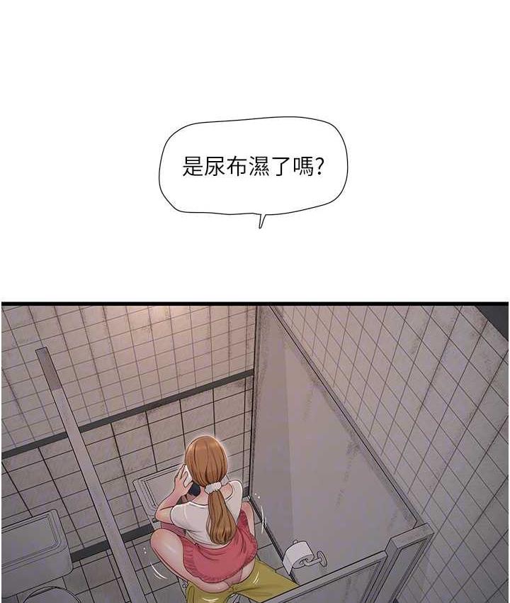[Manhwa] Plumbing and Electrician Log Plot, mature woman wife#[97P]-66