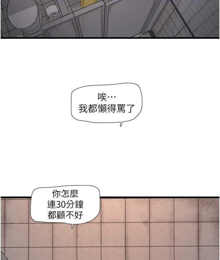 [Manhwa] Plumbing and Electrician Log Plot, mature woman wife#[97P]-67