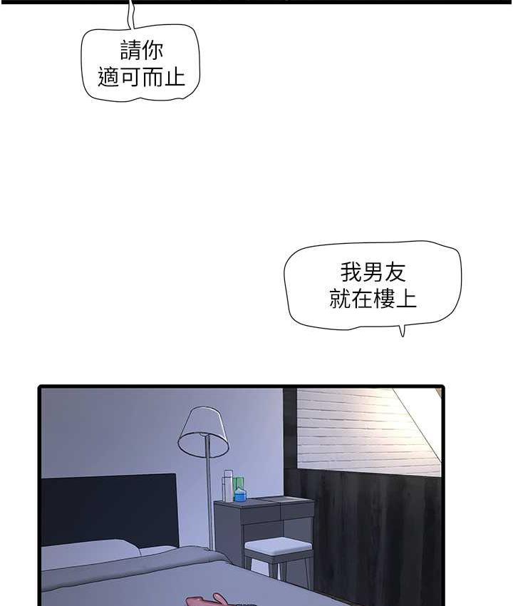 [Manhwa] Plumbing and Electrician Log Plot, mature woman wife#[97P]-7