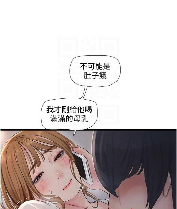 [Manhwa] Plumbing and Electrician Log Plot, mature woman wife#[97P]-71