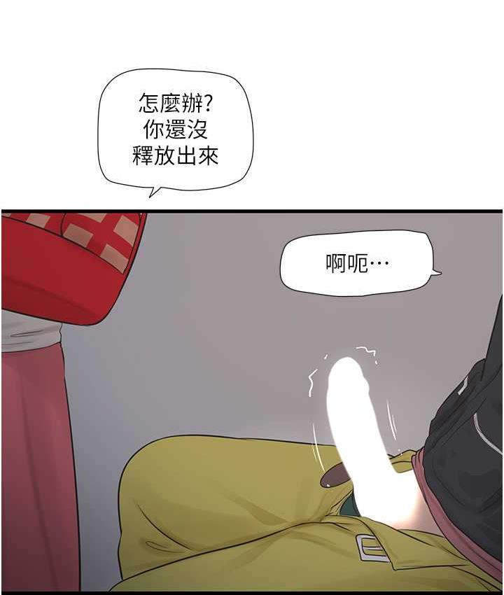 [Manhwa] Plumbing and Electrician Log Plot, mature woman wife#[97P]-76