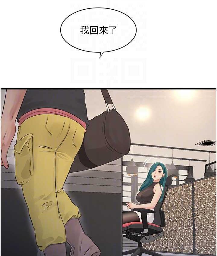 [Manhwa] Plumbing and Electrician Log Plot, mature woman wife#[97P]-79