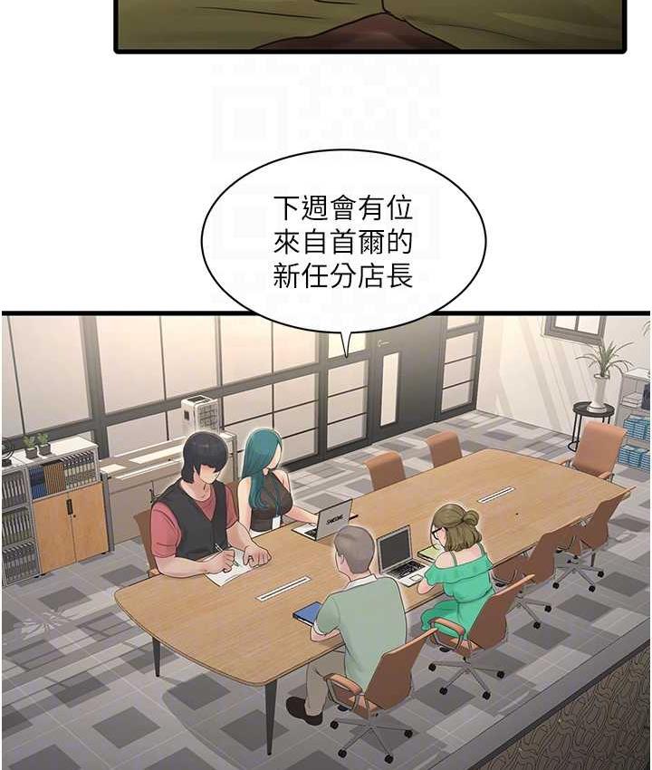 [Manhwa] Plumbing and Electrician Log Plot, mature woman wife#[97P]-84