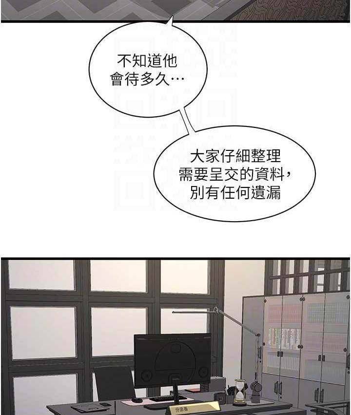 [Manhwa] Plumbing and Electrician Log Plot, mature woman wife#[97P]-85