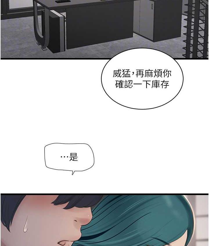 [Manhwa] Plumbing and Electrician Log Plot, mature woman wife#[97P]-86