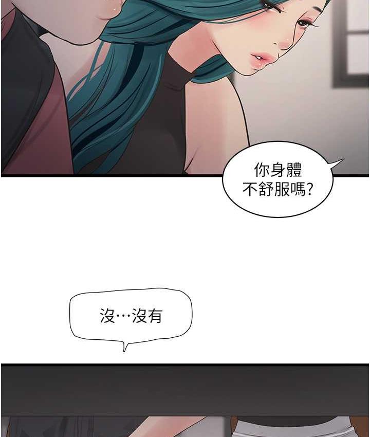 [Manhwa] Plumbing and Electrician Log Plot, mature woman wife#[97P]-87