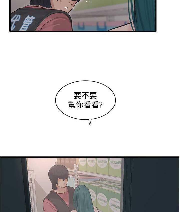 [Manhwa] Plumbing and Electrician Log Plot, mature woman wife#[97P]-95