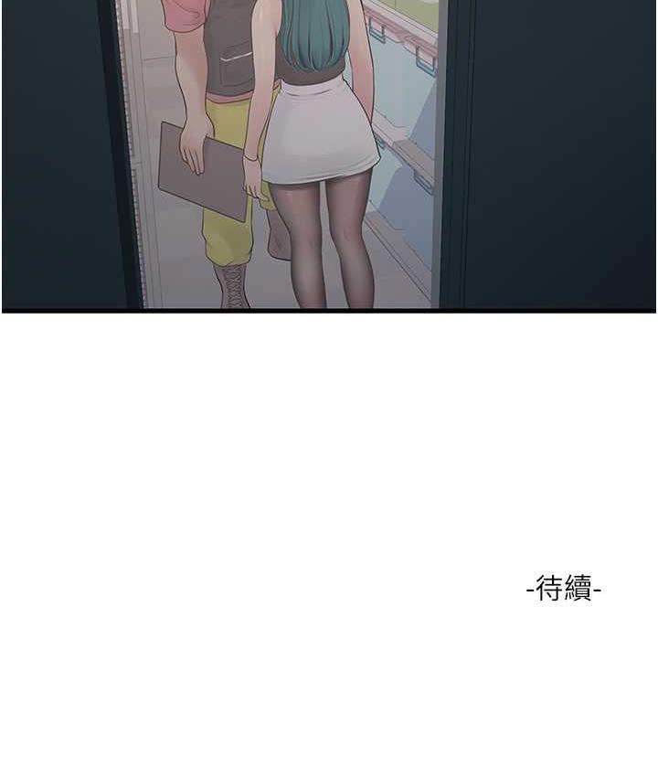 [Manhwa] Plumbing and Electrician Log Plot, mature woman wife#[97P]-96