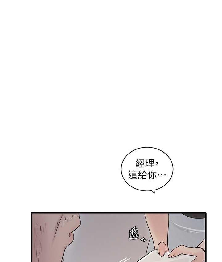 [Manhwa] Plumbing and Electrician Log Plot, mature woman wife#[84P]-1