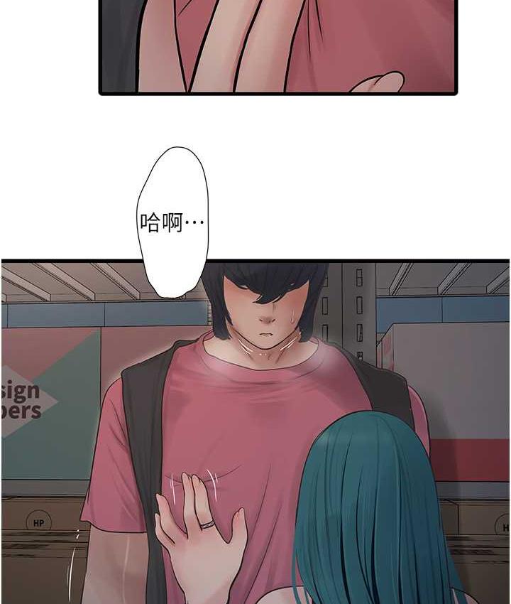 [Manhwa] Plumbing and Electrician Log Plot, mature woman wife#[84P]-15