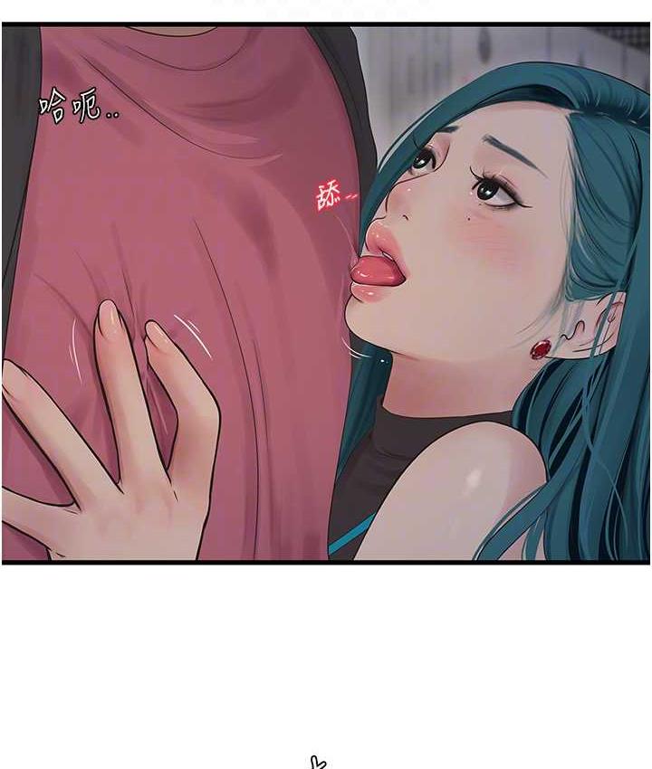 [Manhwa] Plumbing and Electrician Log Plot, mature woman wife#[84P]-19