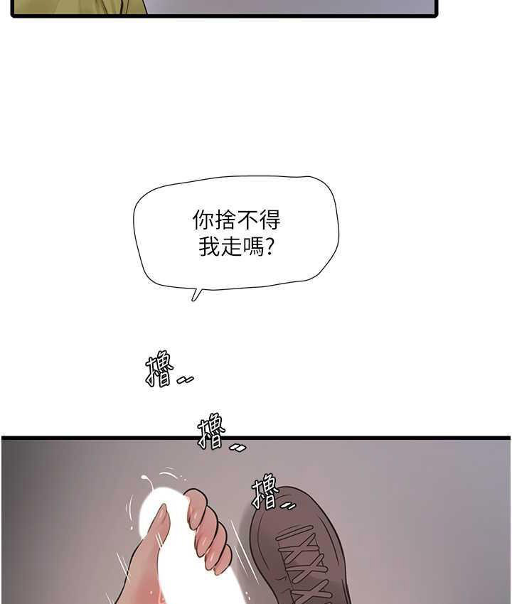 [Manhwa] Plumbing and Electrician Log Plot, mature woman wife#[84P]-21