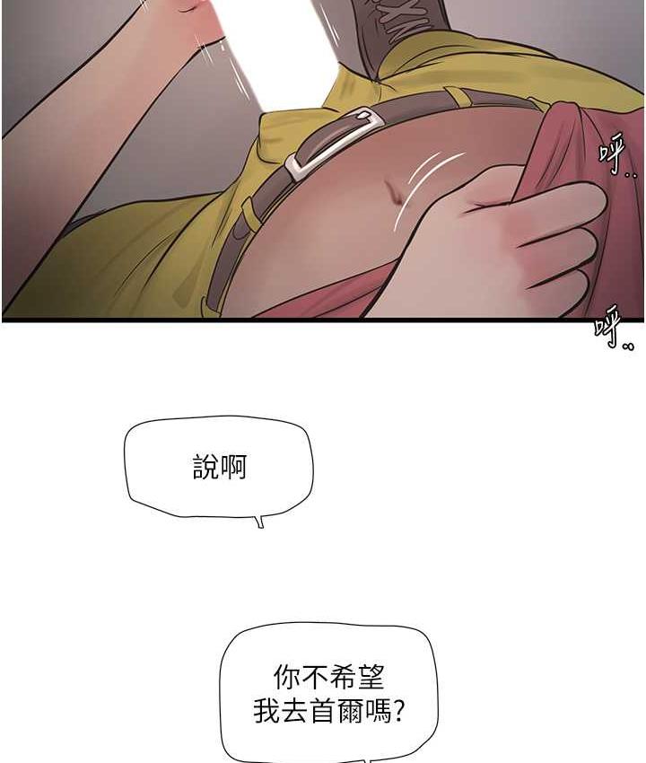 [Manhwa] Plumbing and Electrician Log Plot, mature woman wife#[84P]-22