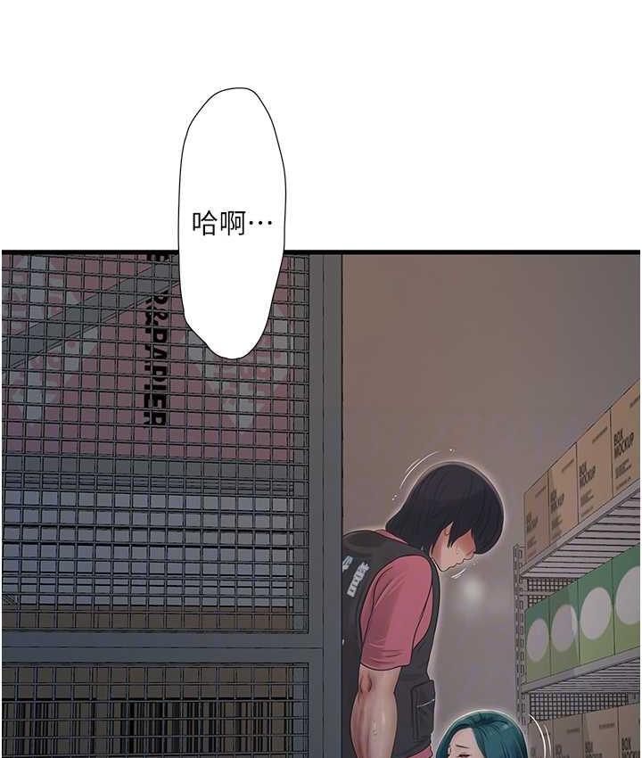[Manhwa] Plumbing and Electrician Log Plot, mature woman wife#[84P]-29