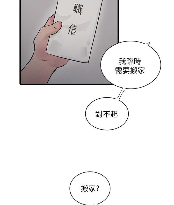 [Manhwa] Plumbing and Electrician Log Plot, mature woman wife#[84P]-3