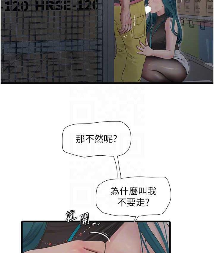 [Manhwa] Plumbing and Electrician Log Plot, mature woman wife#[84P]-30