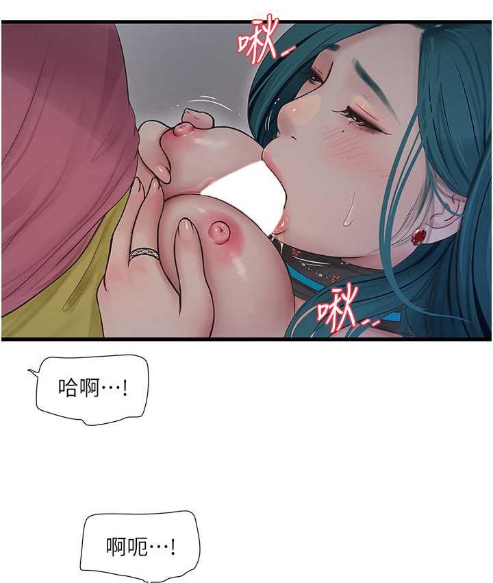 [Manhwa] Plumbing and Electrician Log Plot, mature woman wife#[84P]-34