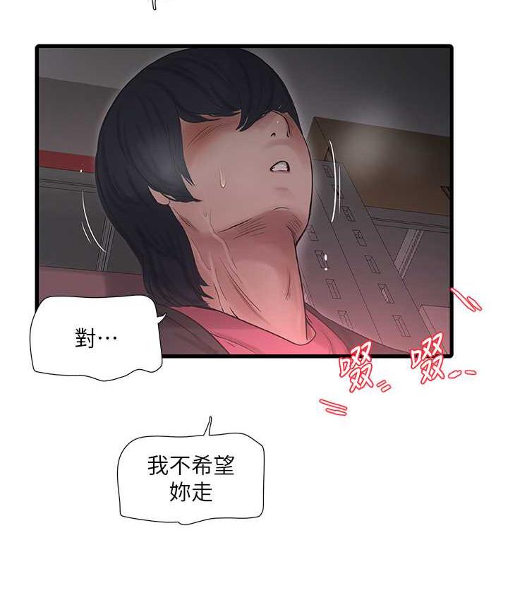 [Manhwa] Plumbing and Electrician Log Plot, mature woman wife#[84P]-35