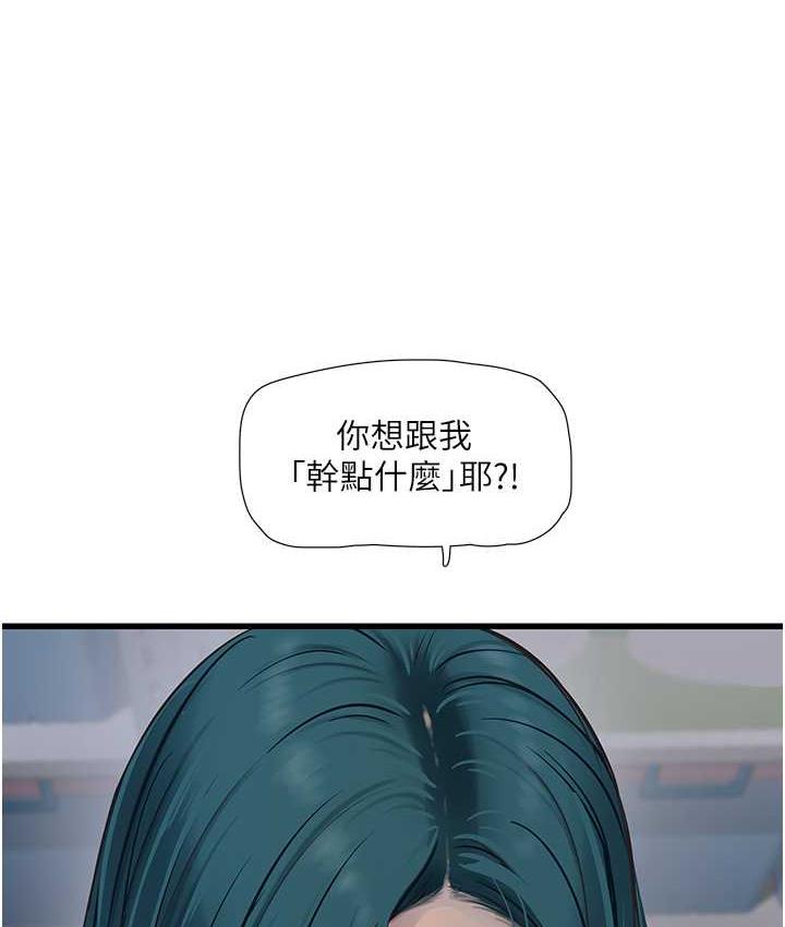 [Manhwa] Plumbing and Electrician Log Plot, mature woman wife#[84P]-39