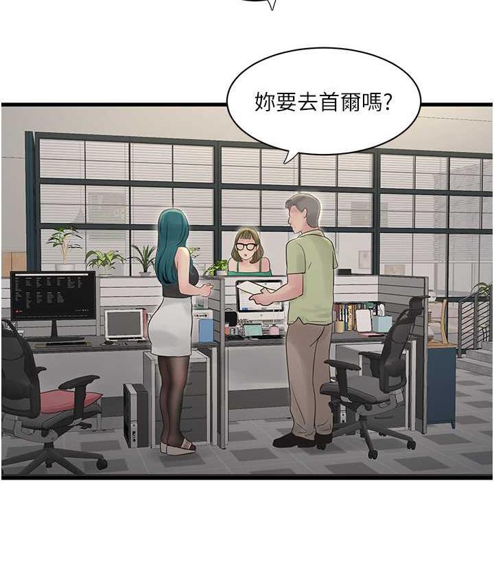 [Manhwa] Plumbing and Electrician Log Plot, mature woman wife#[84P]-4
