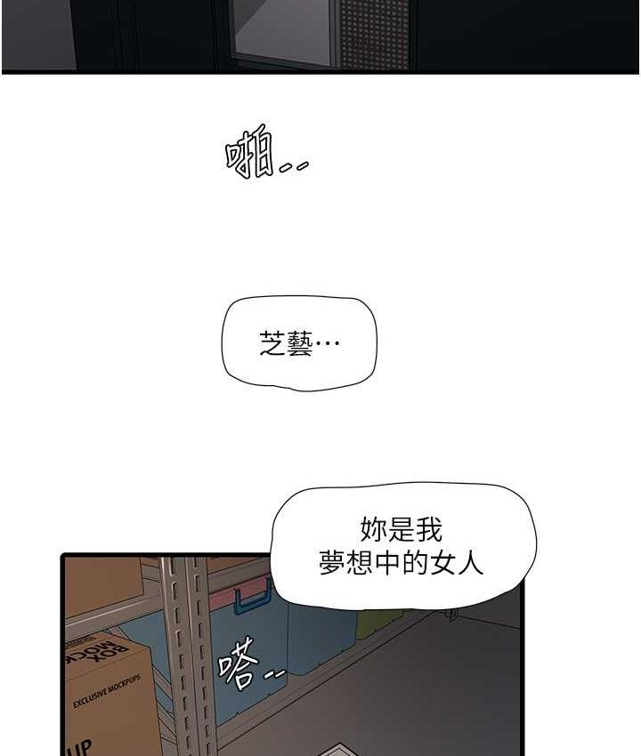 [Manhwa] Plumbing and Electrician Log Plot, mature woman wife#[84P]-46