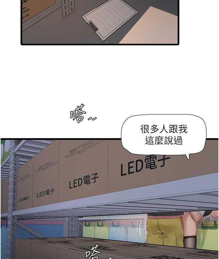 [Manhwa] Plumbing and Electrician Log Plot, mature woman wife#[84P]-47