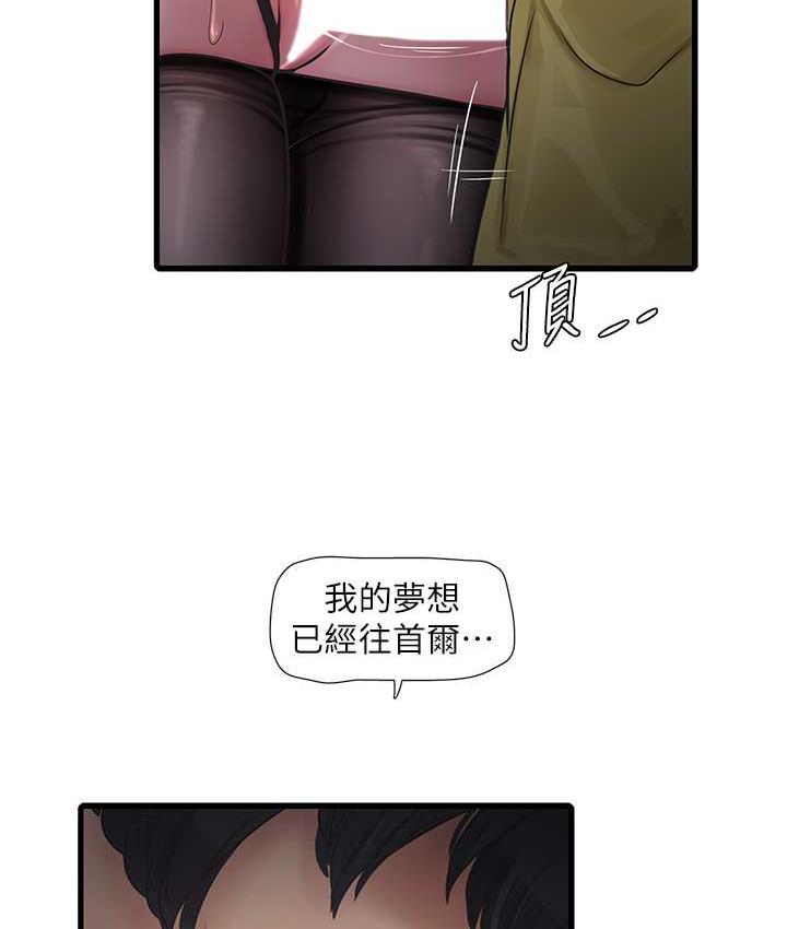 [Manhwa] Plumbing and Electrician Log Plot, mature woman wife#[84P]-49