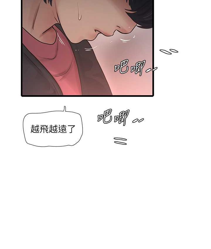 [Manhwa] Plumbing and Electrician Log Plot, mature woman wife#[84P]-50