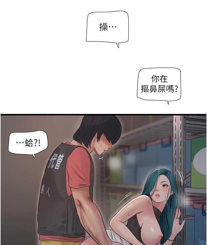[Manhwa] Plumbing and Electrician Log Plot, mature woman wife#[84P]-51
