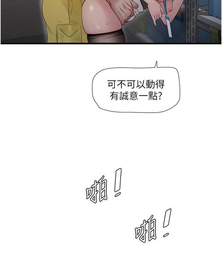 [Manhwa] Plumbing and Electrician Log Plot, mature woman wife#[84P]-52