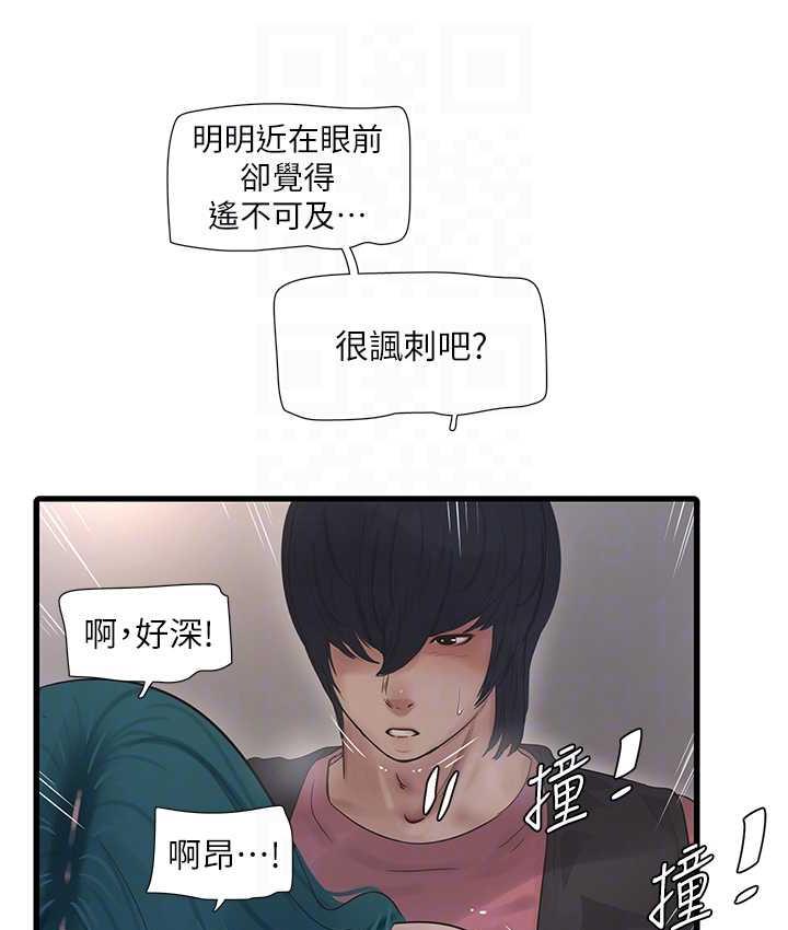 [Manhwa] Plumbing and Electrician Log Plot, mature woman wife#[84P]-55