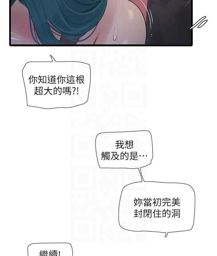 [Manhwa] Plumbing and Electrician Log Plot, mature woman wife#[84P]-56