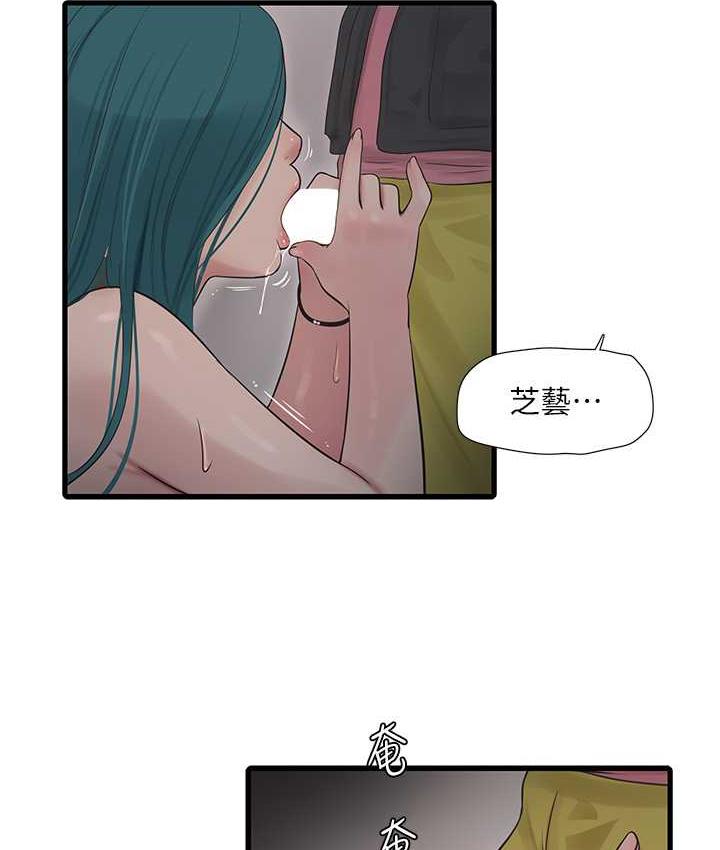 [Manhwa] Plumbing and Electrician Log Plot, mature woman wife#[84P]-65