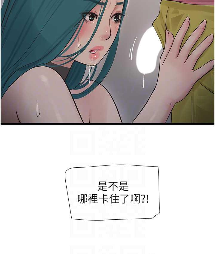 [Manhwa] Plumbing and Electrician Log Plot, mature woman wife#[84P]-67