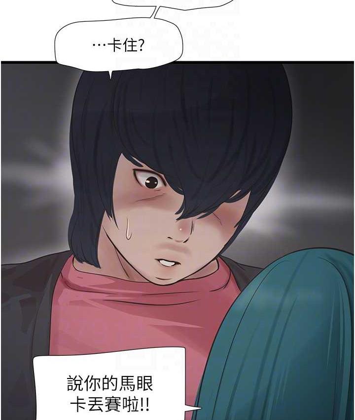 [Manhwa] Plumbing and Electrician Log Plot, mature woman wife#[84P]-69