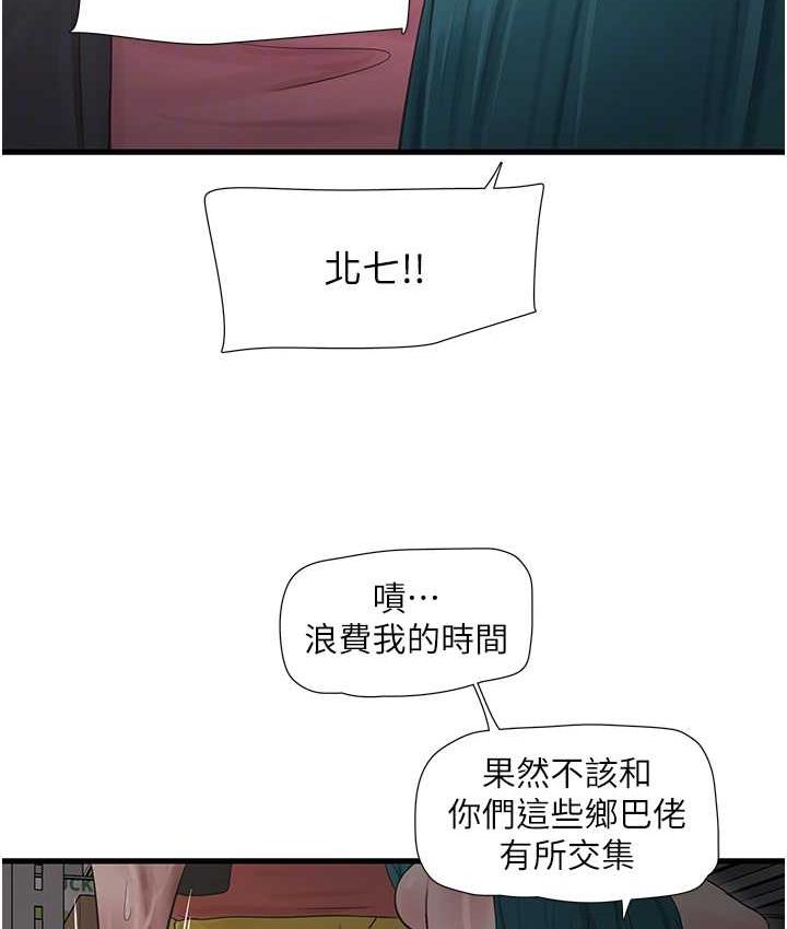 [Manhwa] Plumbing and Electrician Log Plot, mature woman wife#[84P]-70