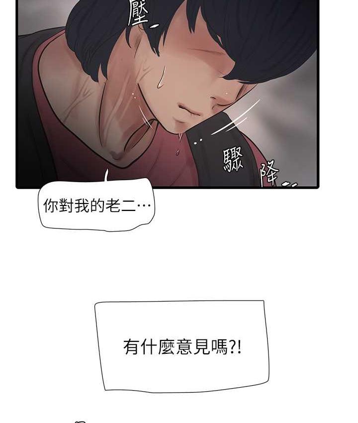 [Manhwa] Plumbing and Electrician Log Plot, mature woman wife#[84P]-73